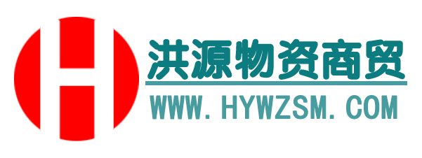 平?jīng)龊樵次镔Y商貿(mào) 五金交電一站式服務(wù)專家