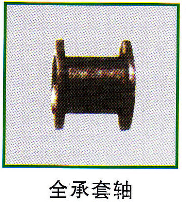 B型套軸與全承套軸 無錫盛氏源的高品質采暖部件深度解析