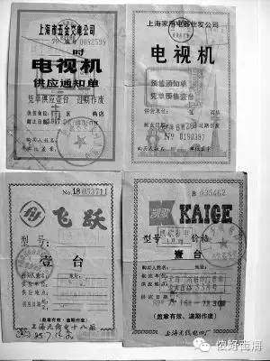 30年前阿拉上海就是全國最會用鈔票的城市 五金交電的那些事
