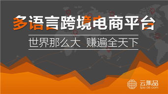 云集品TPS 跨境電商洗牌浪潮中的穩(wěn)健力量