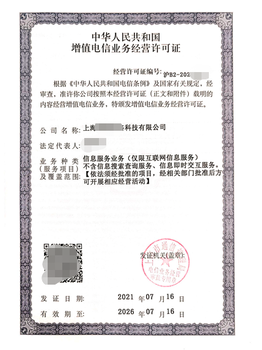 解鎖數字化轉型之門 如何合規辦理增值電信業務許可及公司預檢方案